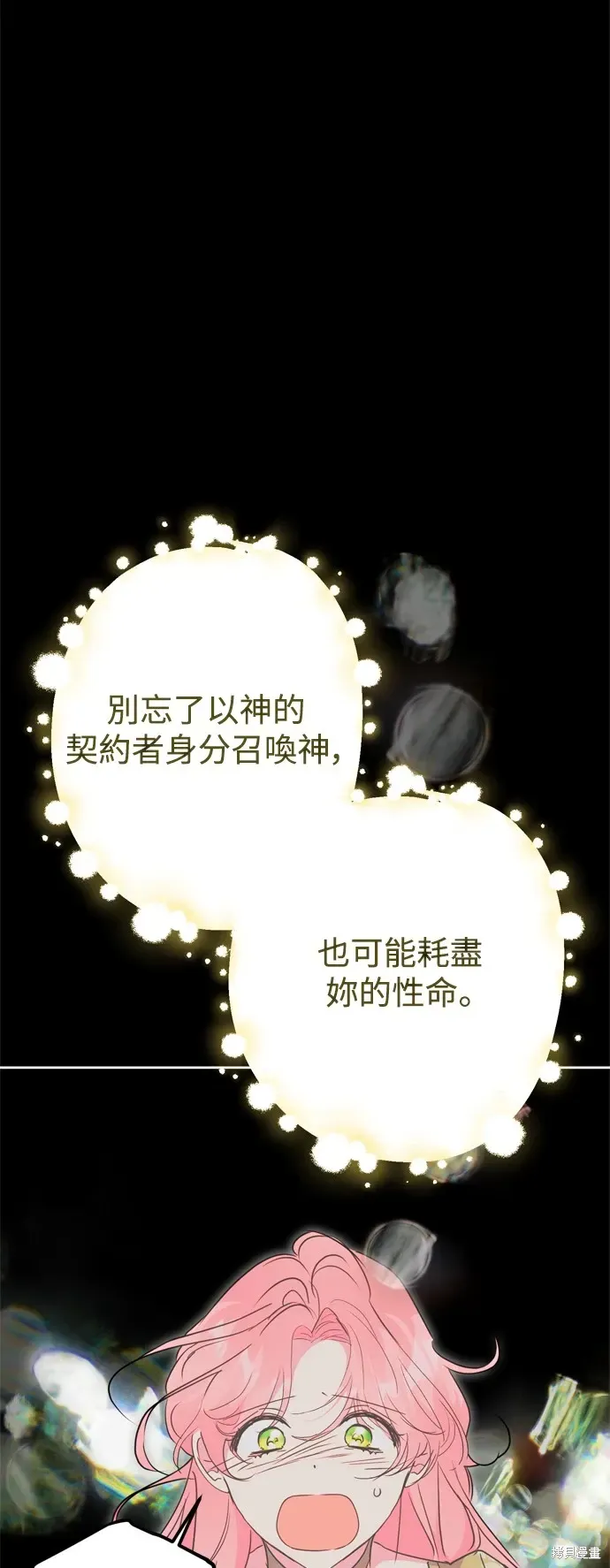 我的夫君每晚都不同 第74話 第43页