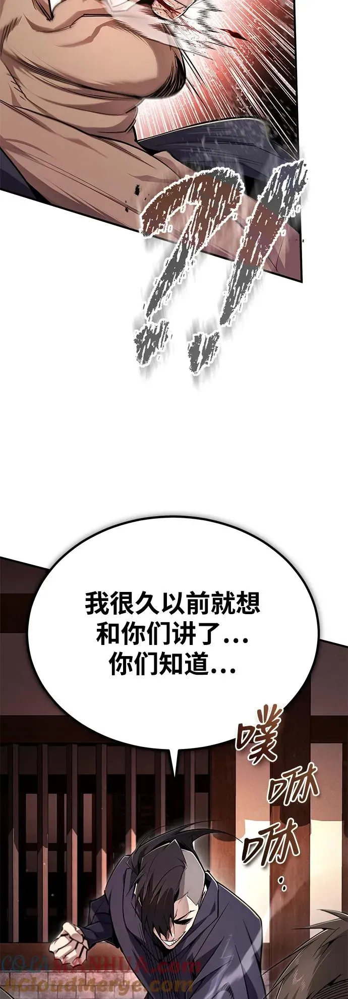 绝世名师百师父 [第97话] 血洗天下！血魔仰伏！ 第43页