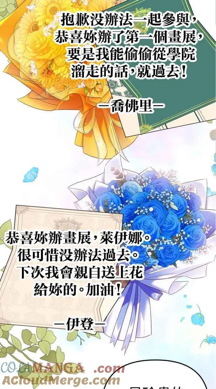 备受宠爱的婚后生活 第37话 第43页