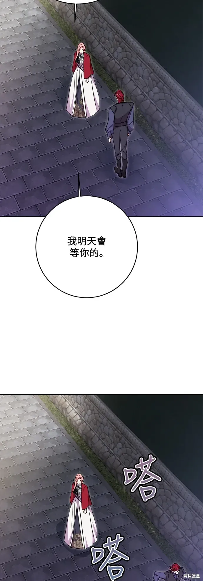 我的夫君每晚都不同 第56話 第43页