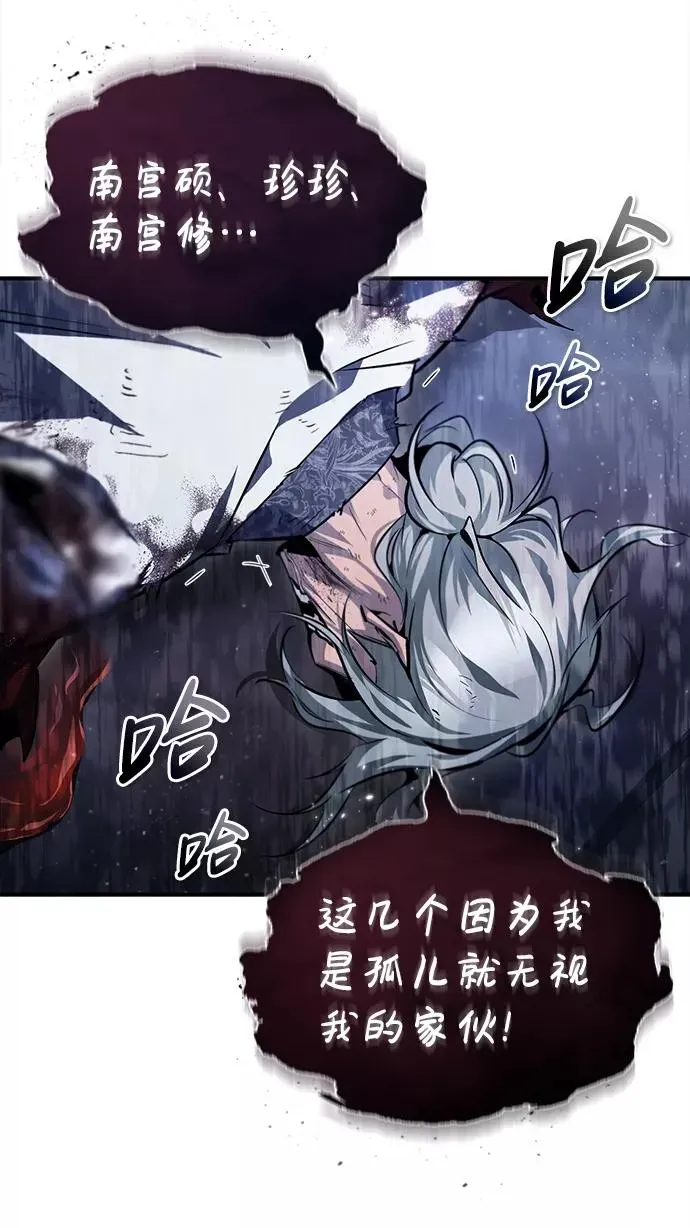 绝世名师百师父 [第39话] 什么啊，竟然是真的？ 第43页