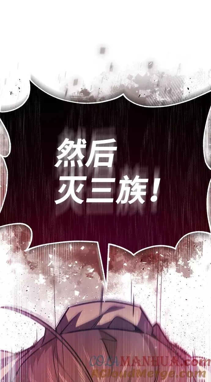 绝世名师百师父 [第46话] 只是凭感觉 第43页