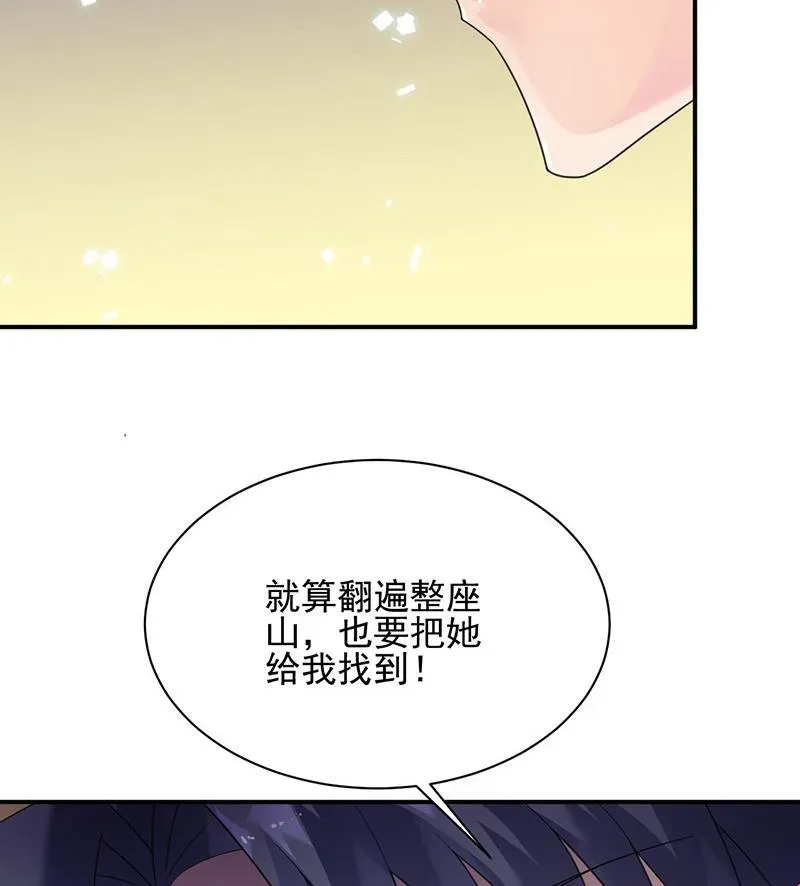 惹上首席帝少 第二部第63话 顾南勋不见了 第43页