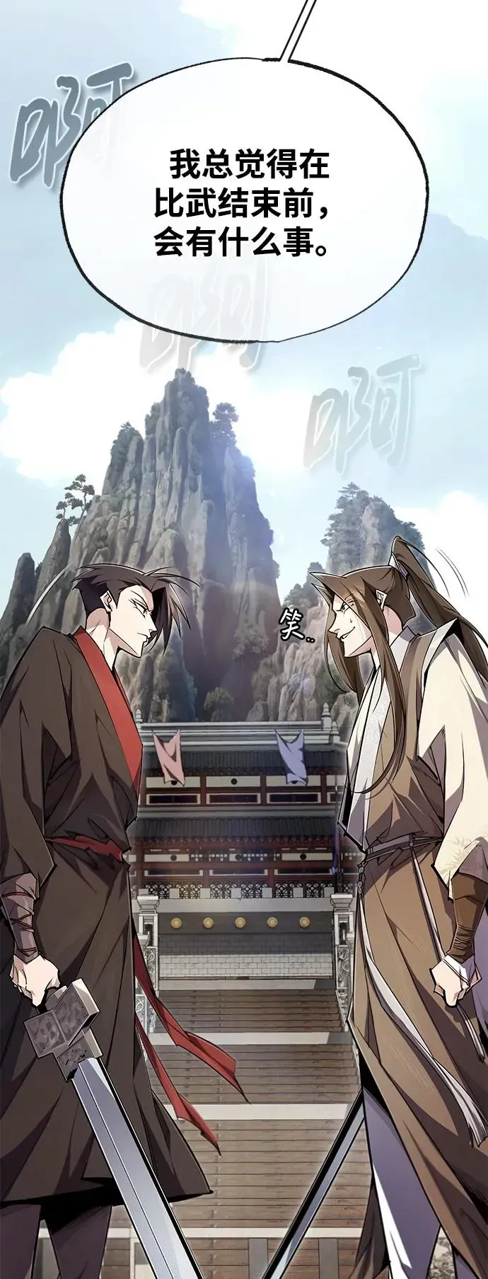 绝世名师百师父 [第92话] 世界上最棒的儿子 第44页