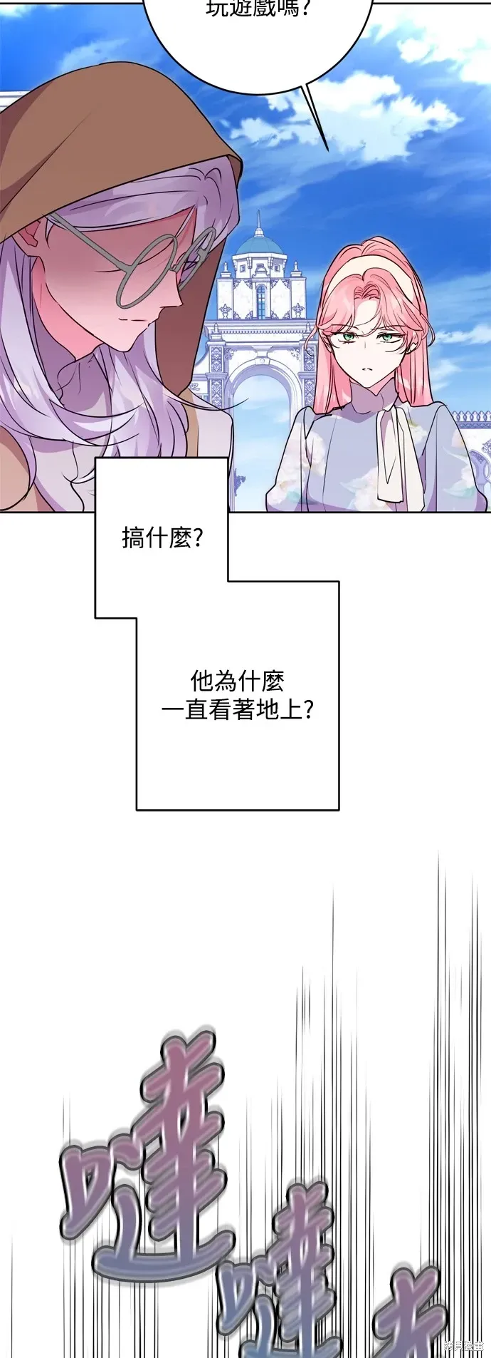 我的夫君每晚都不同 第63話 第44页