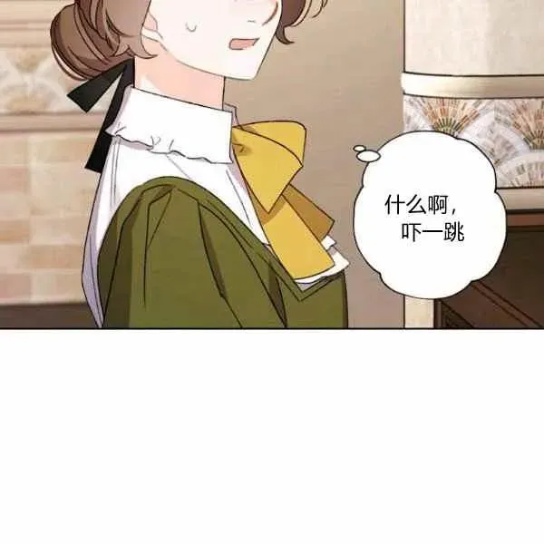 把灰姑娘养的很好 第47话 第44页