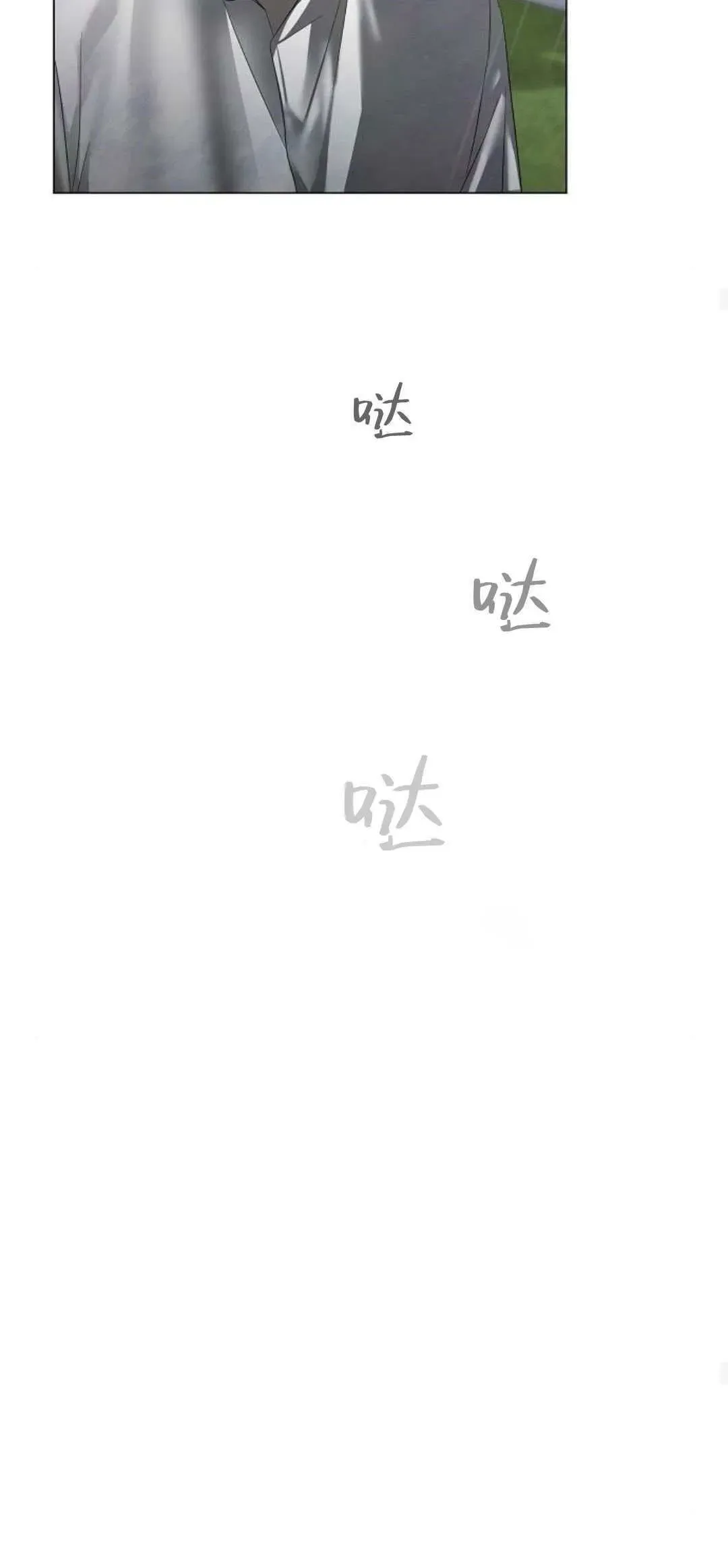 悔之不及 第37话 第44页