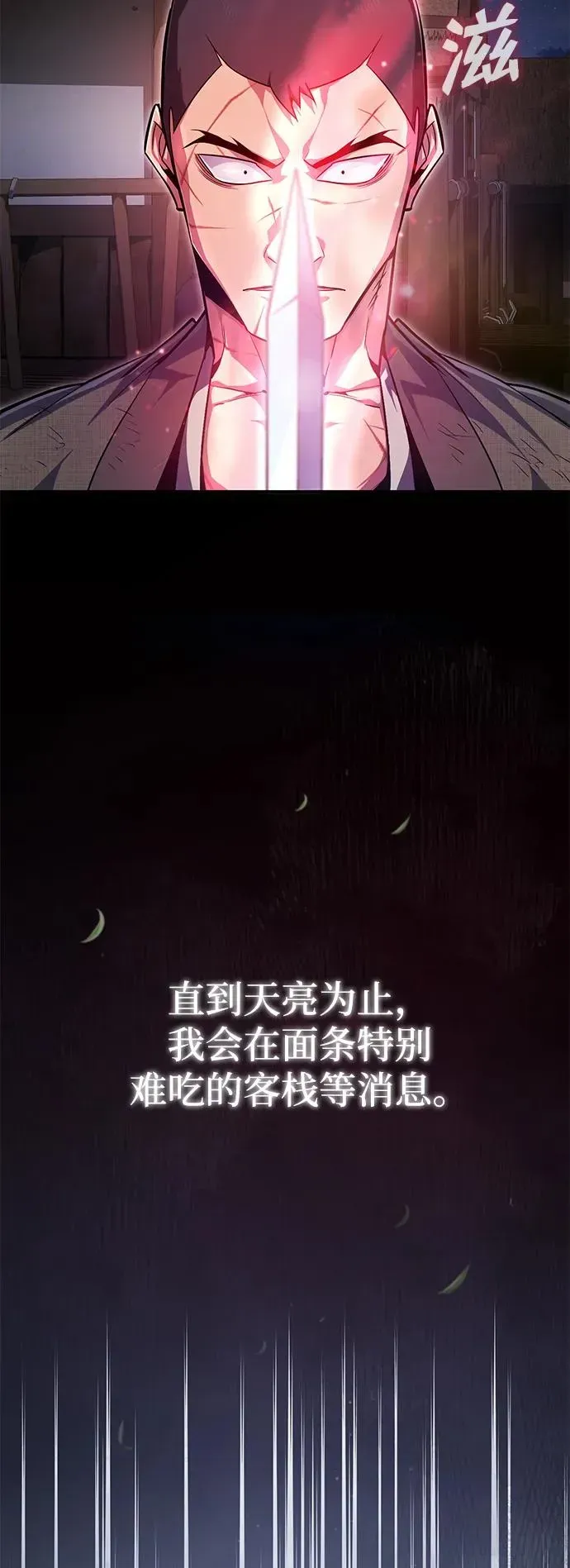 绝世名师百师父 [第64话] 更生门 第44页