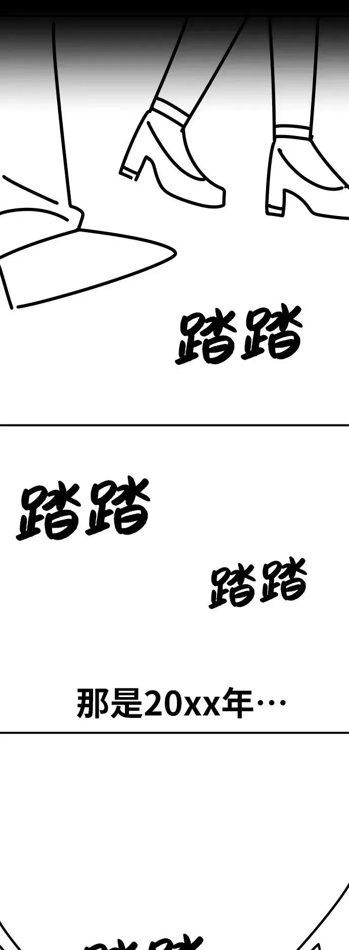 觉醒战士 [第80话] 第一季 完结后记漫画 第44页