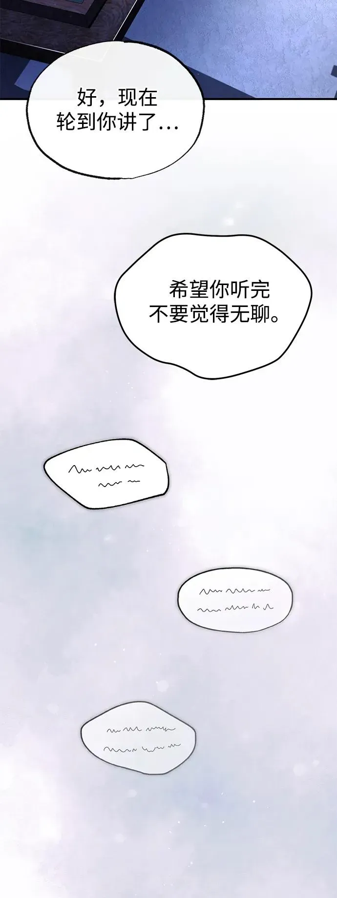 绝世名师百师父 [第95话] 临终时 第44页