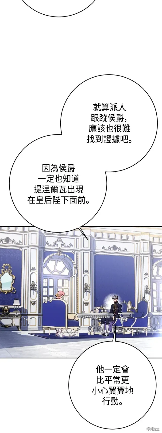 我的夫君每晚都不同 第65話 第44页