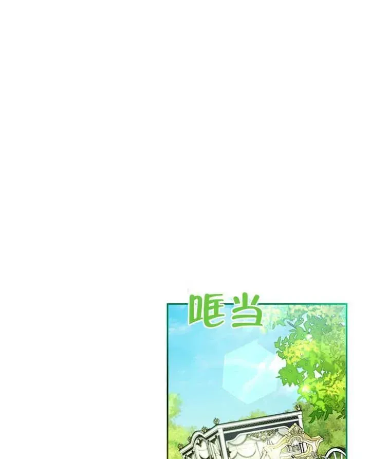 请珍惜朋友 第09话 第44页