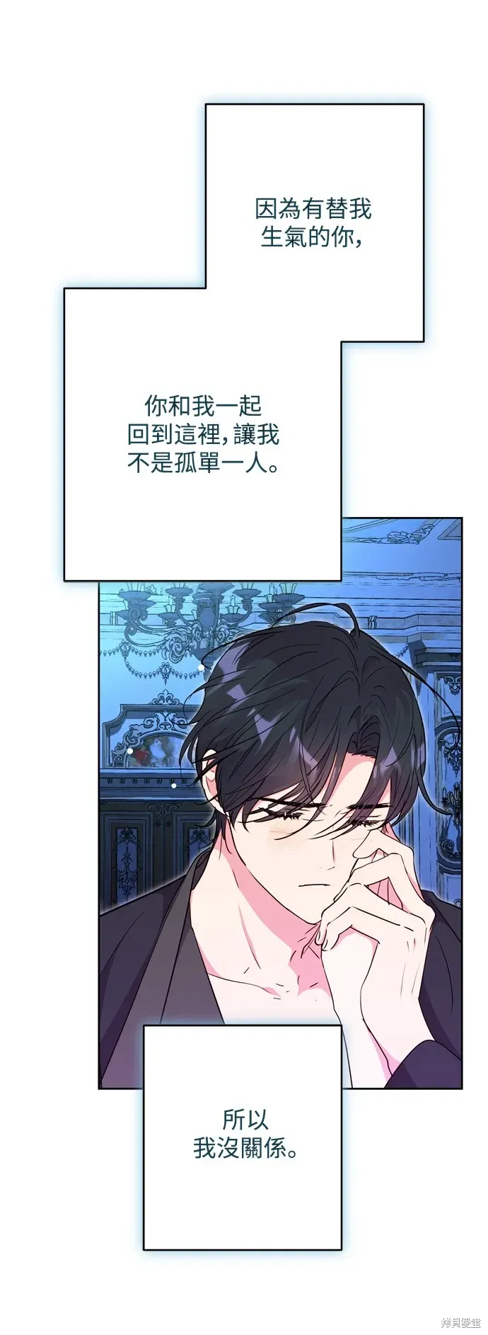 我的夫君每晚都不同 第69話 第44页