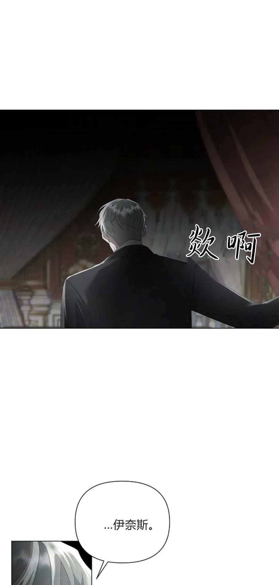 悔之不及 第34话 第44页