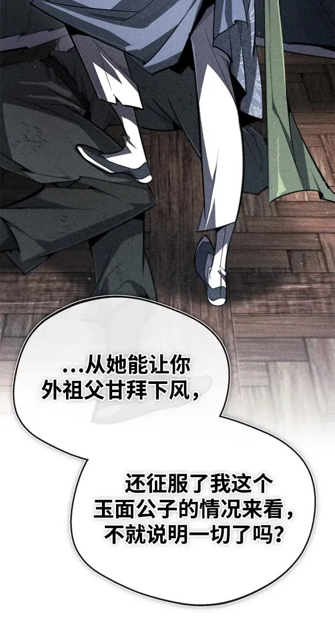 绝世名师百师父 [第94话] 岳冰… 第44页