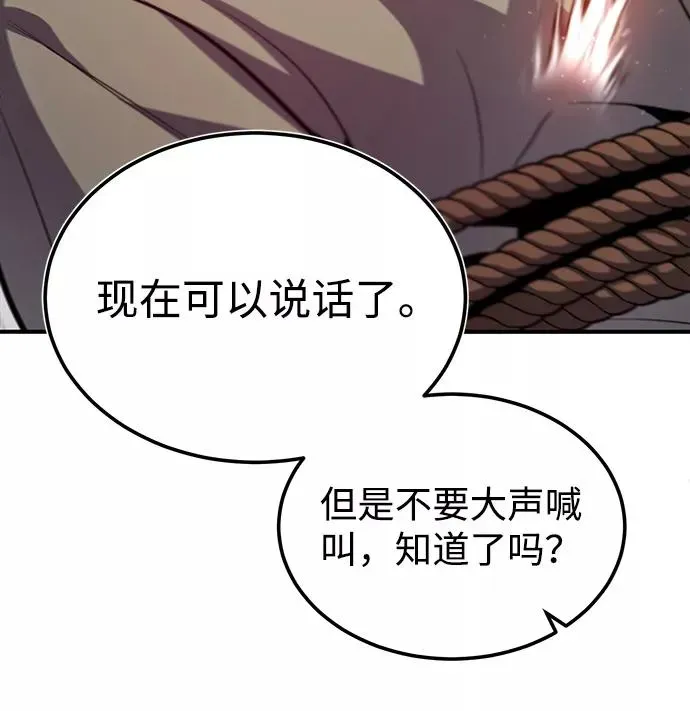 绝世名师百师父 [第43话] 好狠毒啊 第44页