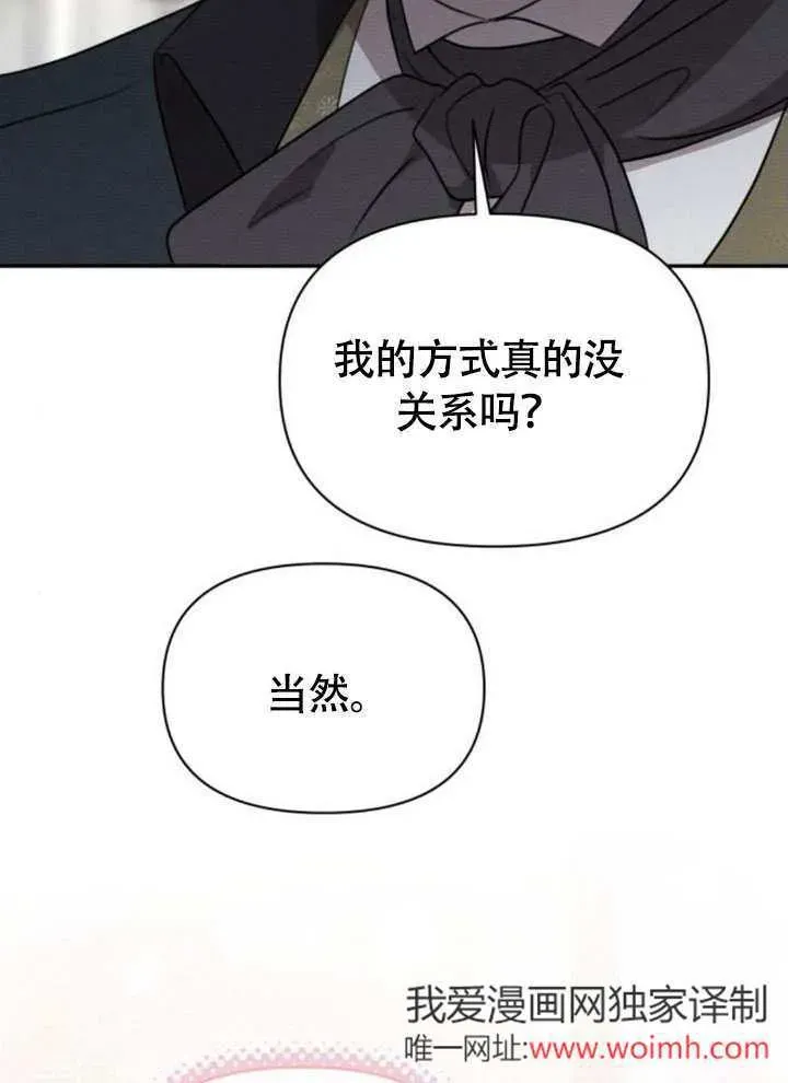 不要随便亲近我 第37话 第44页