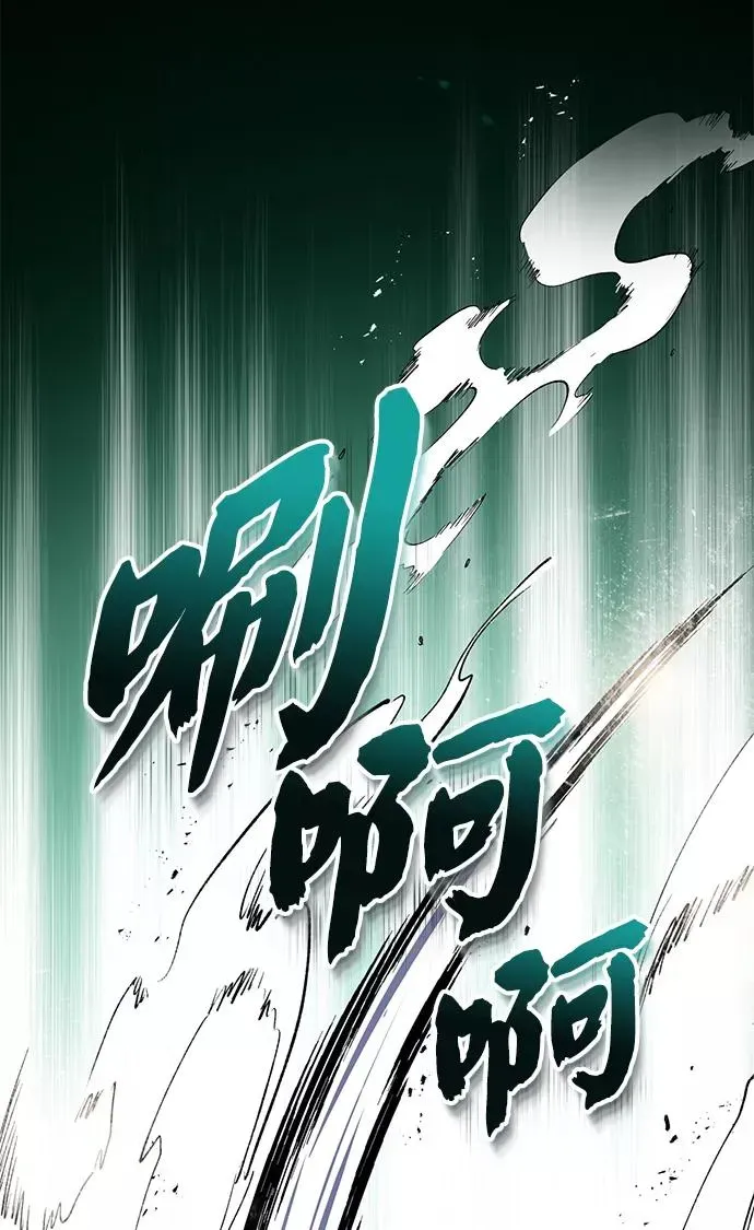 绝世名师百师父 [第9话] 自我决斗 第45页