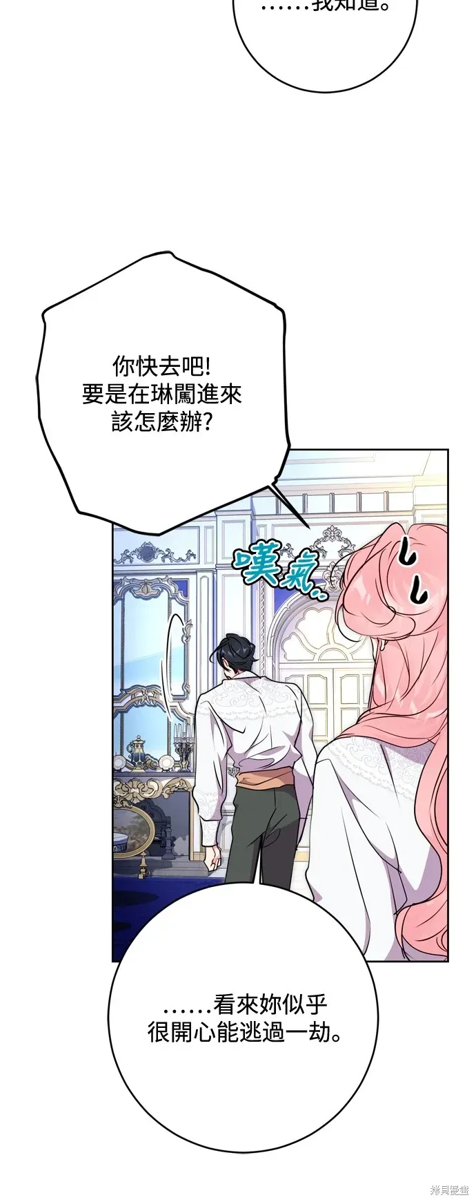 我的夫君每晚都不同 第57話 第45页