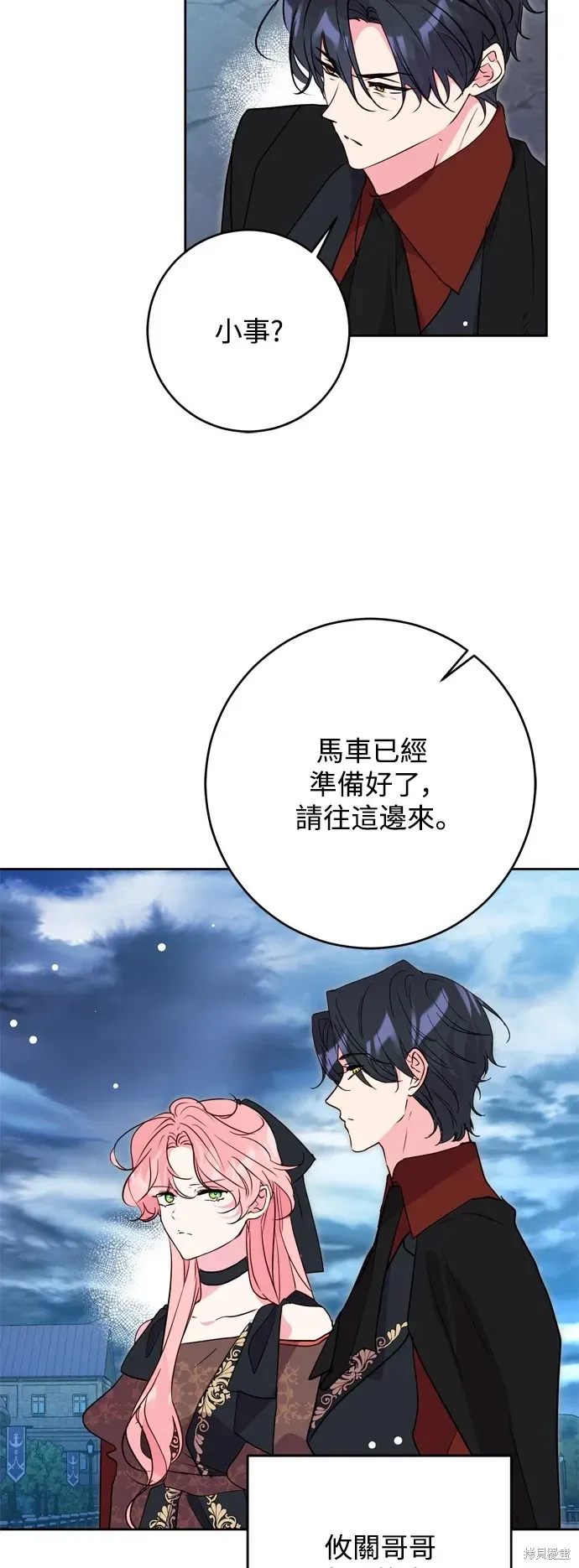 我的夫君每晚都不同 第66話 第45页