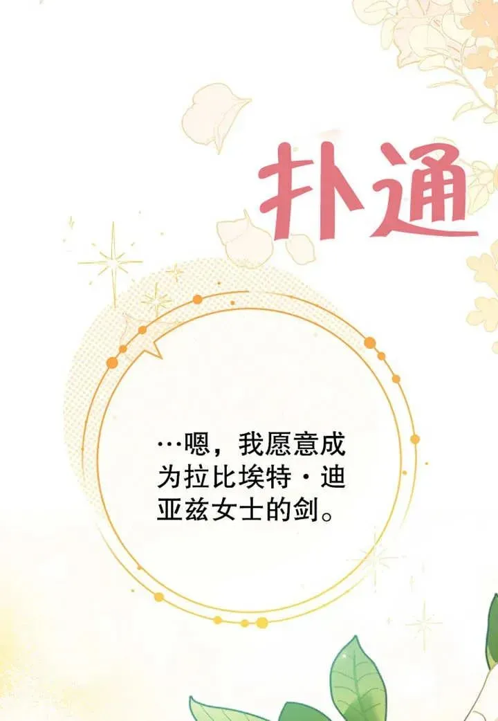 请珍惜朋友 第18话 第45页