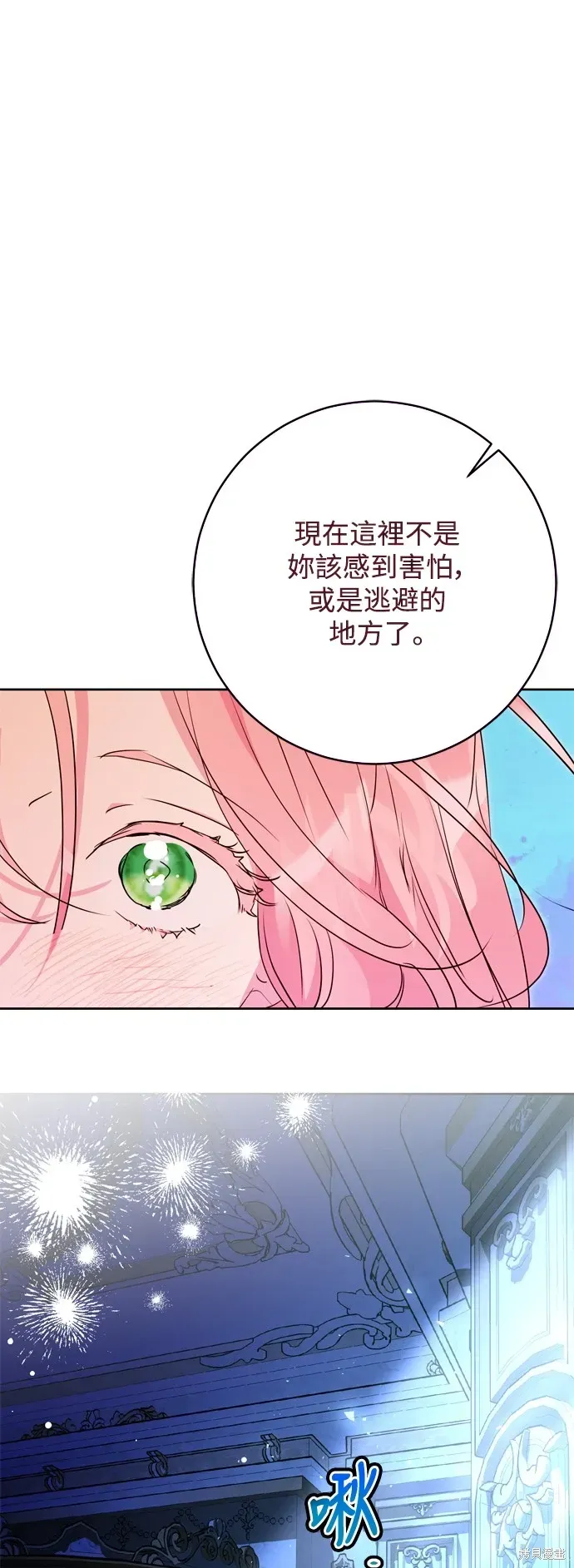 我的夫君每晚都不同 第69話 第45页