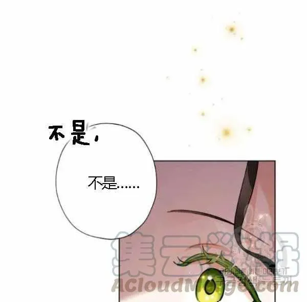 把灰姑娘养的很好 第43话 第45页