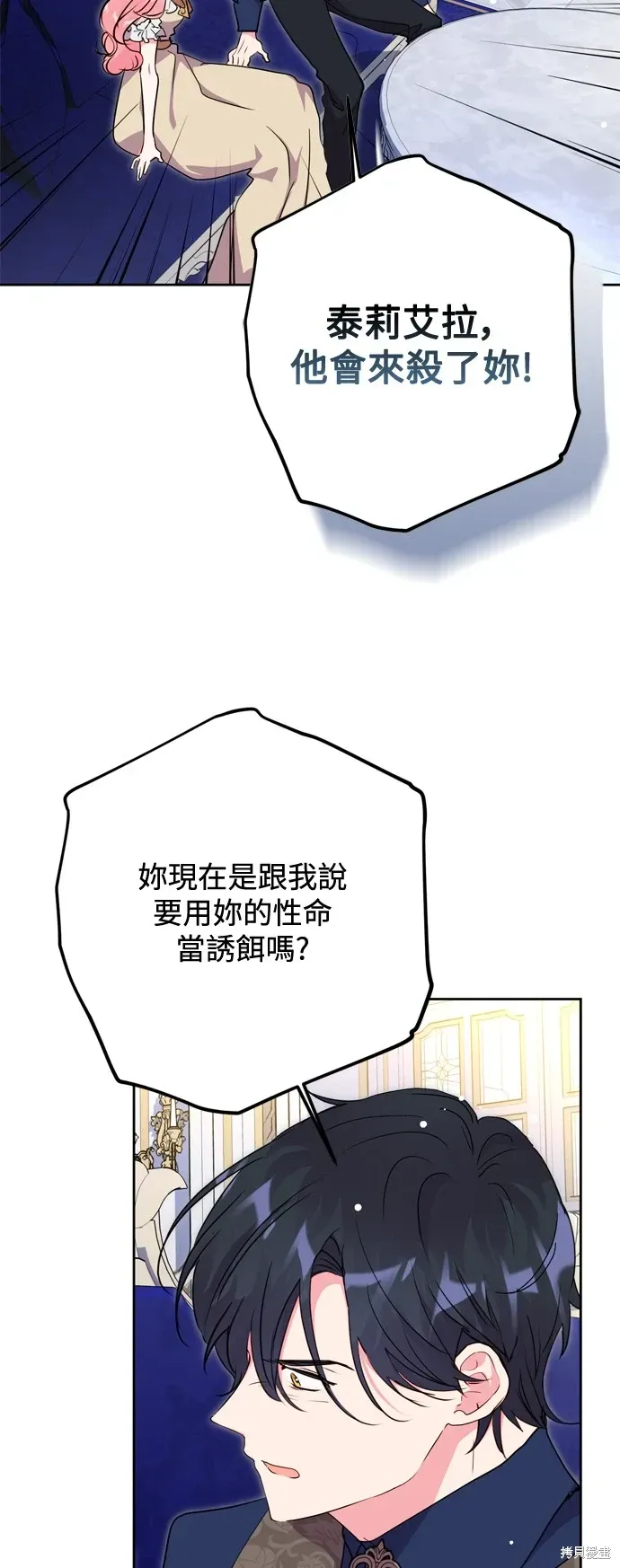 我的夫君每晚都不同 第64話 第45页