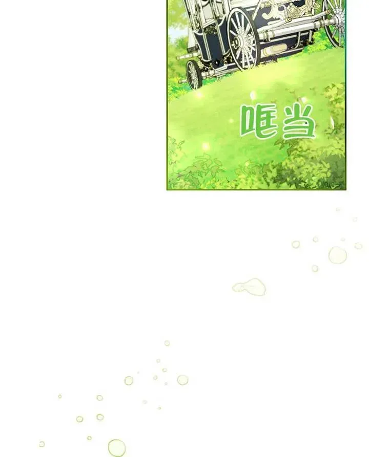 请珍惜朋友 第09话 第45页