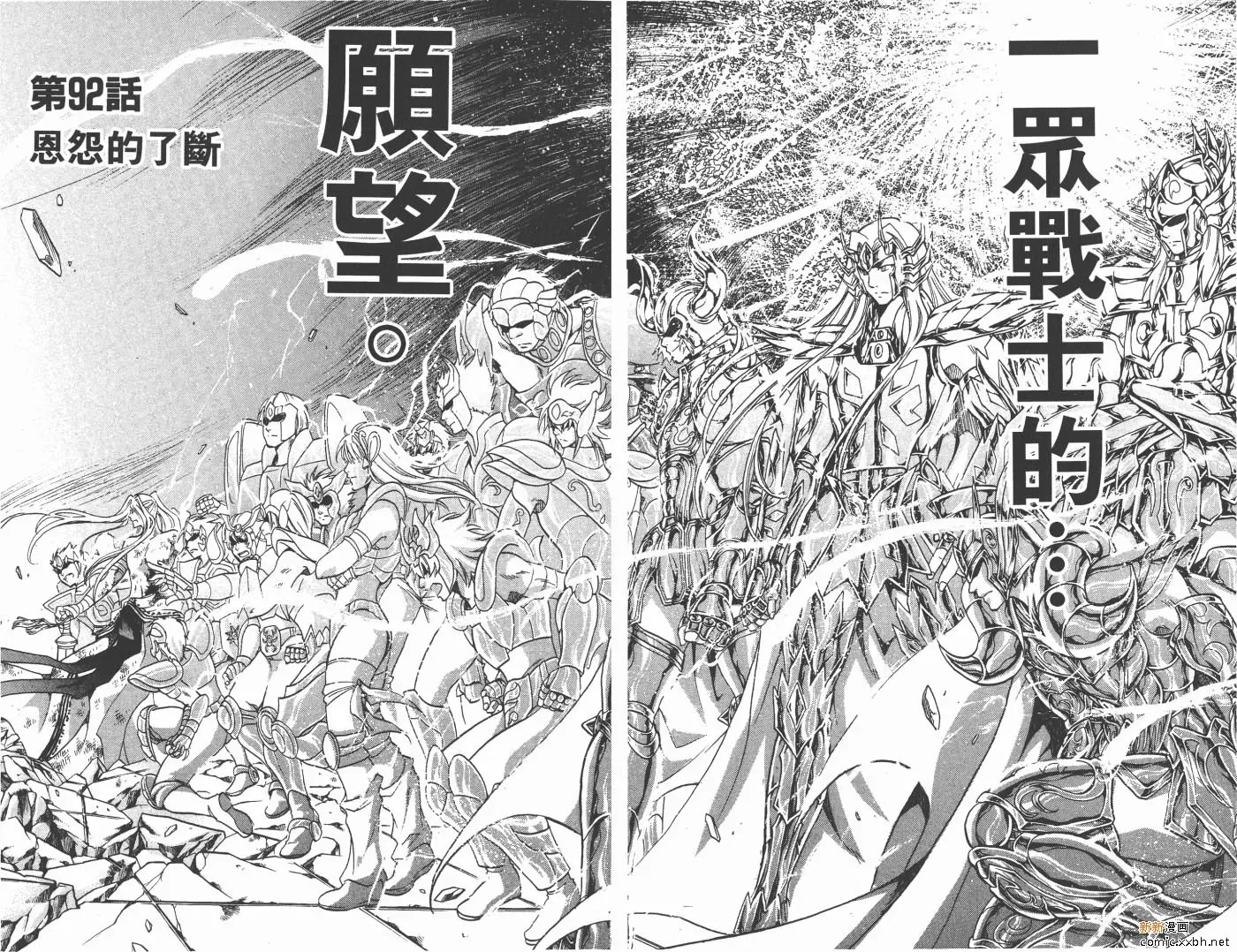 圣斗士星矢冥王神话 第11卷 第45页