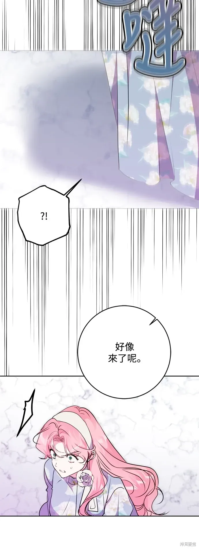 我的夫君每晚都不同 第63話 第45页