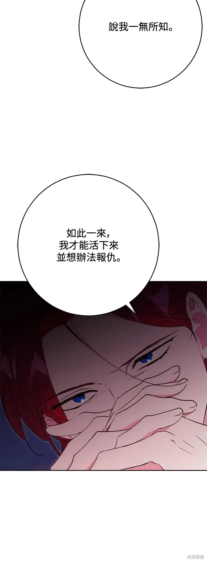 我的夫君每晚都不同 第59話 第45页