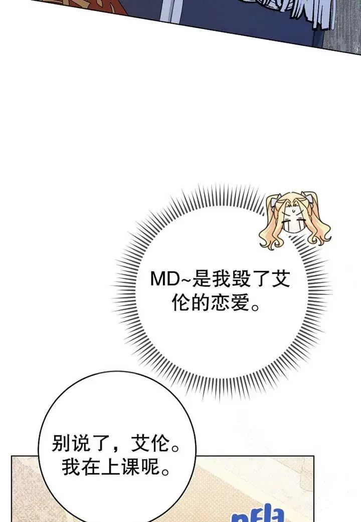 请珍惜朋友 第20话 第46页