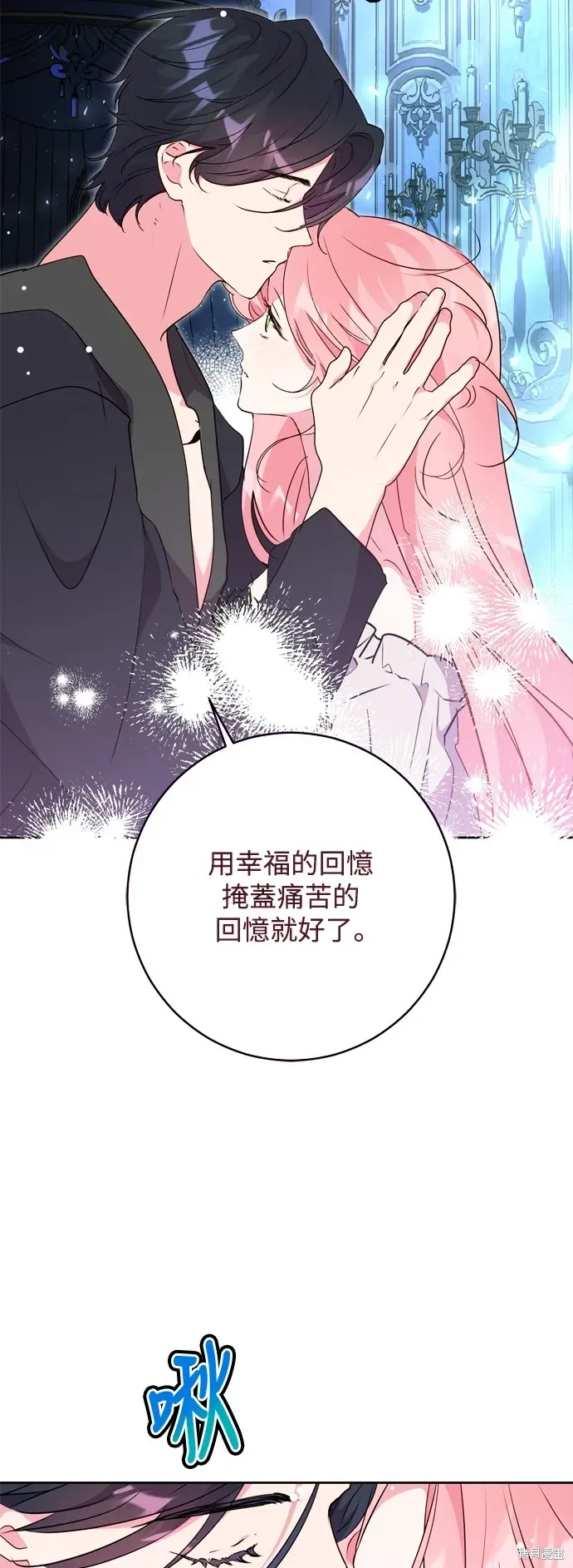 我的夫君每晚都不同 第69話 第46页