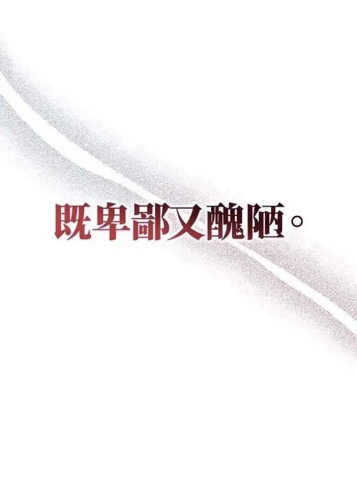 成为我笔下男主的妻子 第84话 第46页