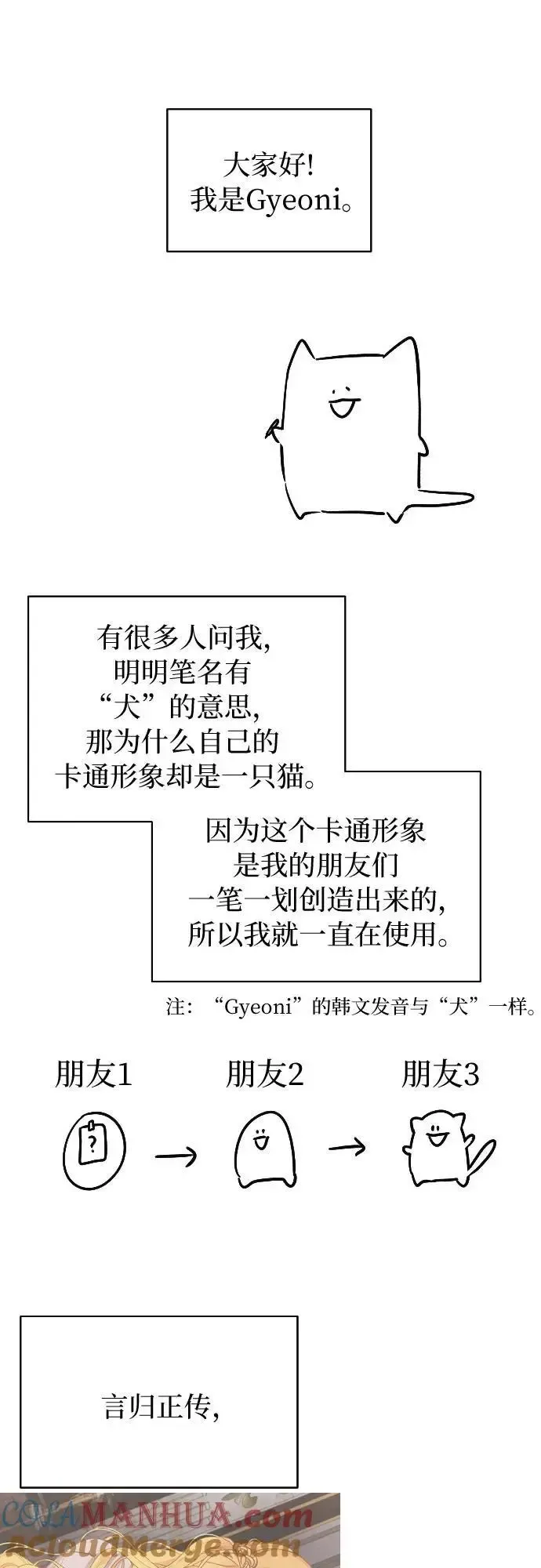 备受宠爱的婚后生活 第32话（第一季 最终话） 第46页