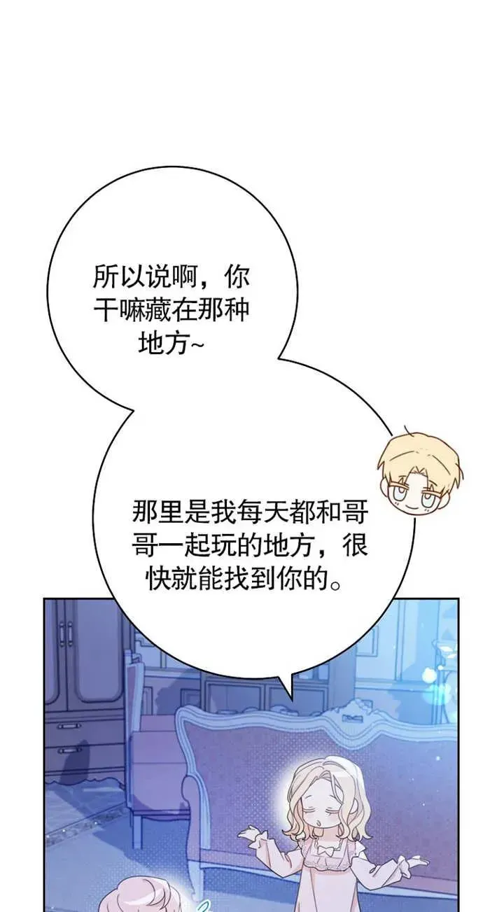 请珍惜朋友 第01话 第46页