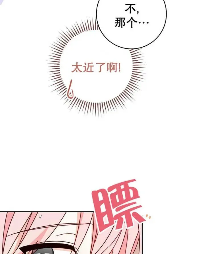 请珍惜朋友 第23话 第46页