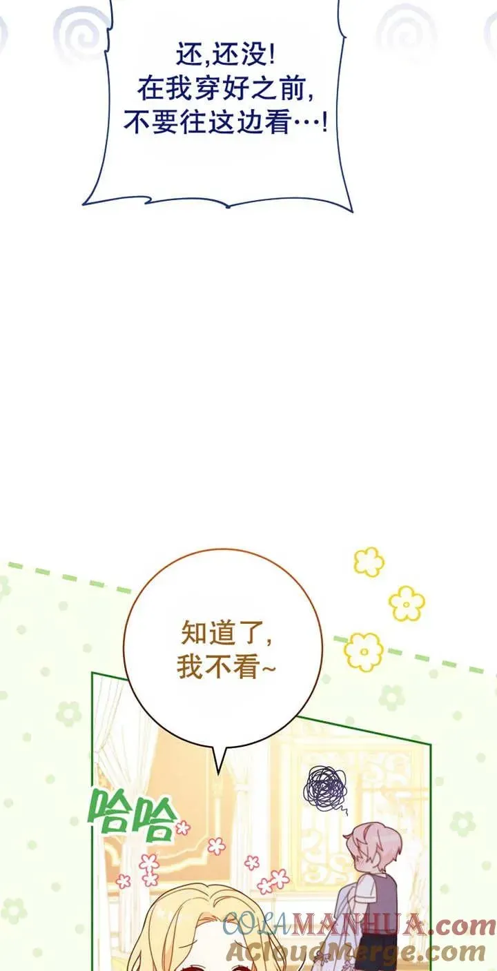 请珍惜朋友 第03话 第46页