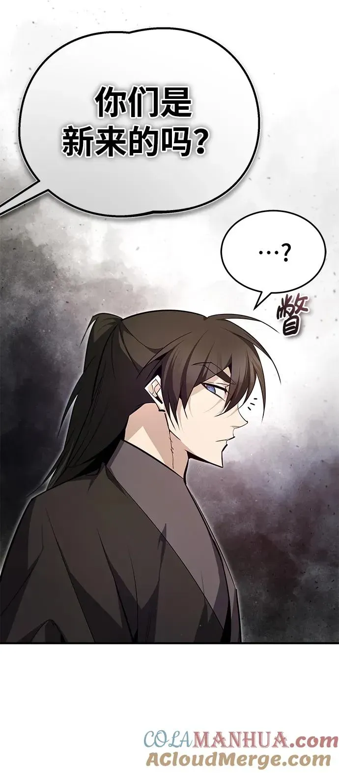 绝世名师百师父 [第75话] 什么下次 第46页