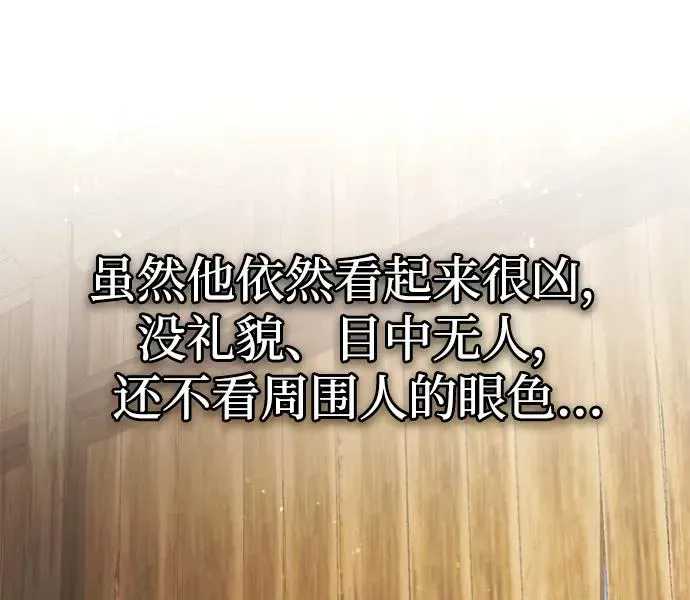 绝世名师百师父 [第65话] 你只要明白一点 第46页