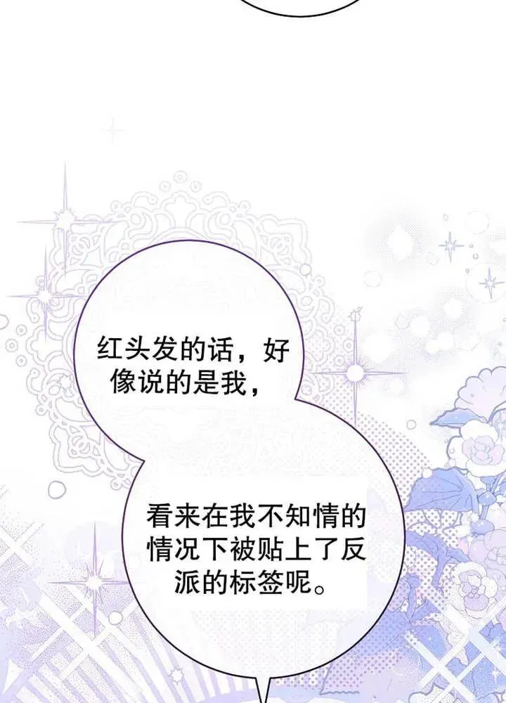 请珍惜朋友 第21话 第46页