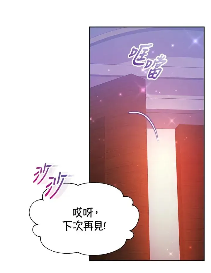 完结后的伊万杰琳 第53话 第46页