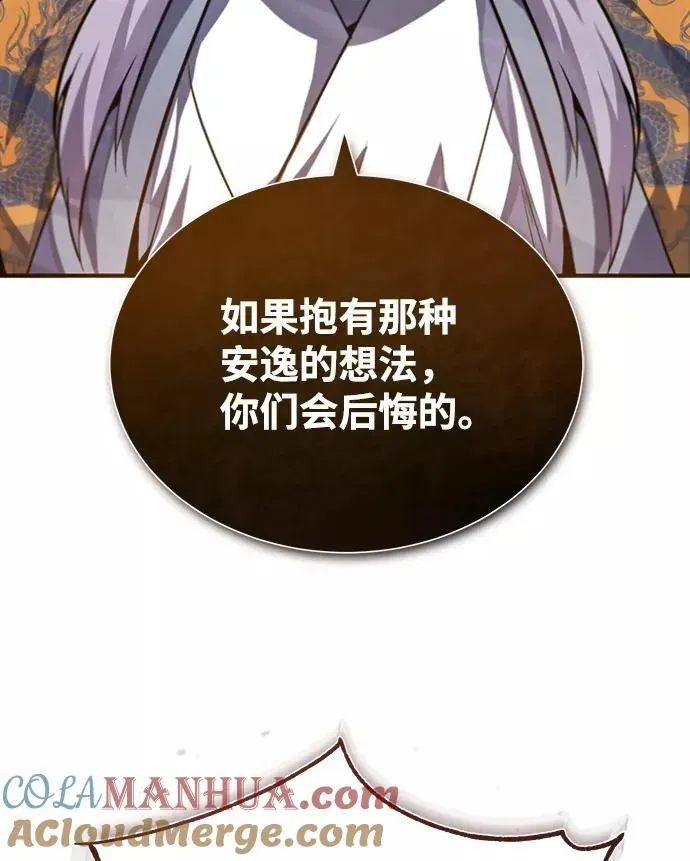 绝世名师百师父 [第40话] 我好像在哪里见过他 第46页