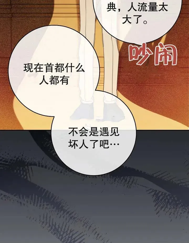 请珍惜朋友 第15话 第46页