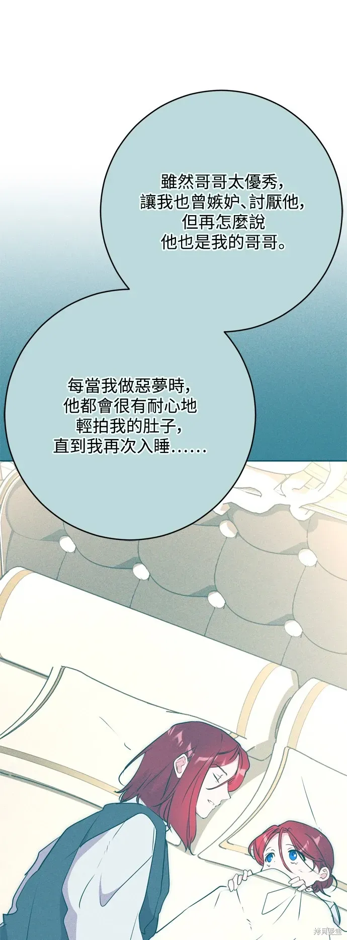 我的夫君每晚都不同 第59話 第46页