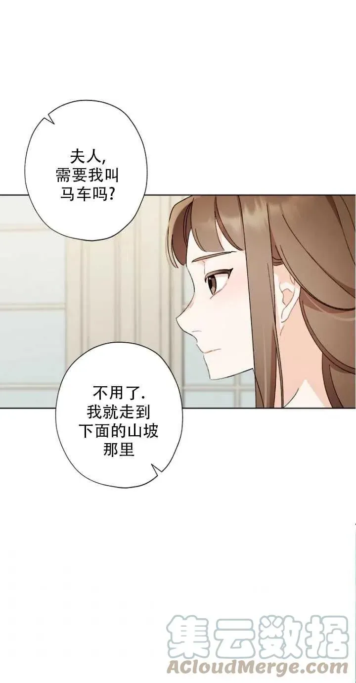 把灰姑娘养的很好 第51话 第46页