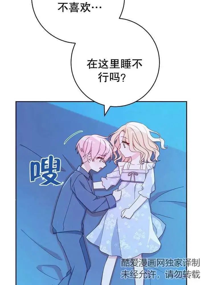 请珍惜朋友 第11话 第46页