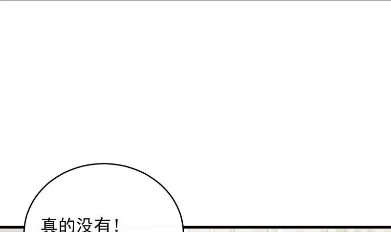 惹上首席帝少 第二部 第30话 第46页