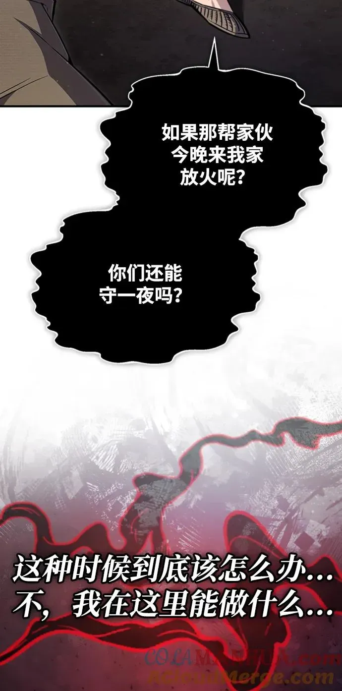 绝世名师百师父 [第66话] 绝对不行！ 第46页